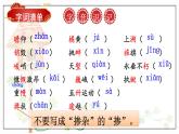 部编语文八年级上册 第5单元 21 人民英雄永垂不朽——瞻仰首都人民英雄纪念碑 PPT课件+教案