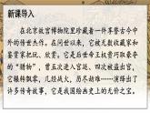 部编语文八年级上册 第5单元 22 梦回繁华 PPT课件+教案