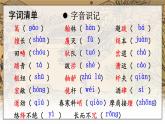 部编语文八年级上册 第5单元 22 梦回繁华 PPT课件+教案