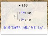 部编语文八年级上册 第5单元 22 梦回繁华 PPT课件+教案