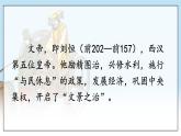 部编语文八年级上册 第6单元 25 周亚夫军细柳 PPT课件+教案