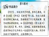 部编语文八年级上册 第6单元 24 愚公移山 PPT课件+教案