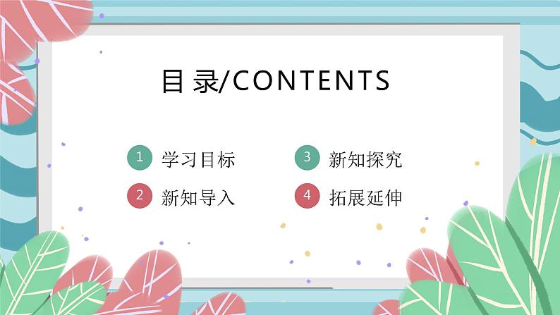 人教版九年级上册语文4.《乡愁》课件02