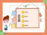 人教部编版九年级上册语文12.《醉翁亭记 第1课时》课件