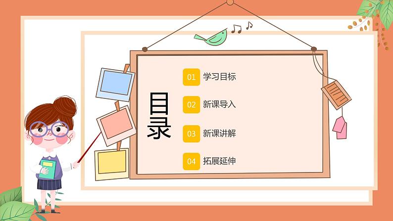 人教部编版九年级上册语文12.《醉翁亭记 第1课时》课件02