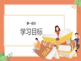 人教部编版九年级上册语文12.《醉翁亭记 第1课时》课件