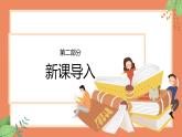 人教部编版九年级上册语文12.《醉翁亭记 第1课时》课件