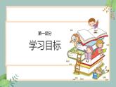 人教部编版九年级上册语文第三单元 课外古诗词诵读（一）《长沙过贾谊宅》课件