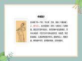 人教部编版九年级上册语文第三单元 课外古诗词诵读（一）《长沙过贾谊宅》课件