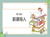 人教部编版九年级上册语文第三单元 课外古诗词诵读（一）《长沙过贾谊宅》课件