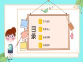 人教部編版九年級上冊語文第三單元 課外古詩詞誦讀（一）《月夜憶舍弟》課件