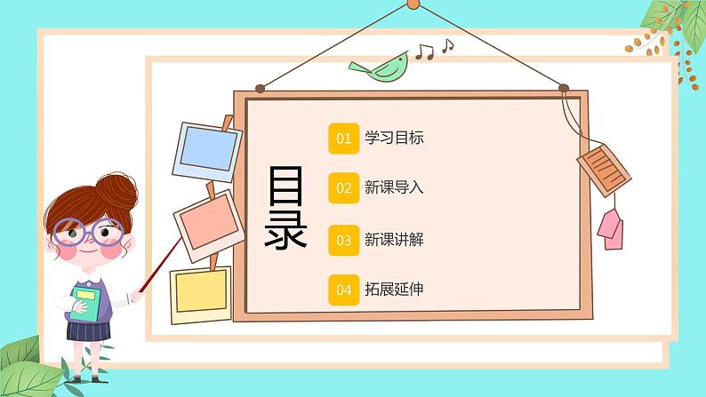 人教部编版九年级上册语文第三单元 课外古诗词诵读（一）《月夜忆舍弟》课件02