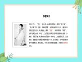 人教部編版九年級上冊語文第三單元 課外古詩詞誦讀（一）《月夜憶舍弟》課件