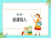 人教部編版九年級上冊語文第三單元 課外古詩詞誦讀（一）《月夜憶舍弟》課件