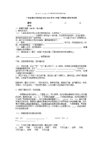 [语文][期末]广东省湛江市徐闻县2023-2024学年八年级下学期语文期末考试卷