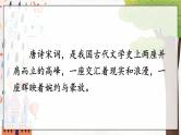 部编语文八年级上册 第6单元 课外古诗词诵读 《如梦令》 PPT课件