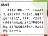 部编语文八年级上册 第6单元 课外古诗词诵读 《相见欢》 PPT课件