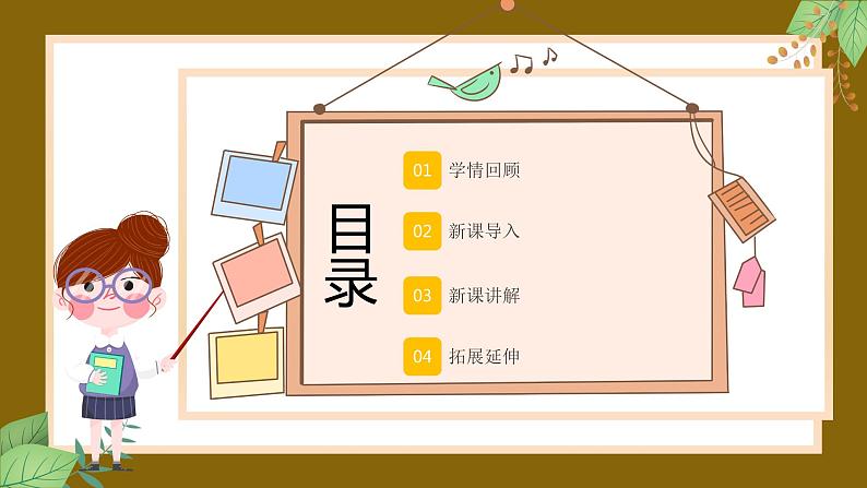 人教部编版九年级上册语文16.《我的叔叔于勒 第2课时》课件第2页