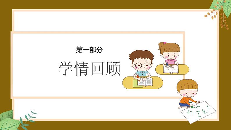 人教部编版九年级上册语文16.《我的叔叔于勒 第2课时》课件第3页