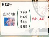 部编语文八年级上册 第3单元 课外古诗词诵读 龟虽寿 PPT课件
