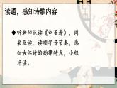 部编语文八年级上册 第3单元 课外古诗词诵读 龟虽寿 PPT课件