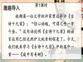 部编语文八年级上册 第3单元 课外古诗词诵读 赠从弟（其二） PPT课件