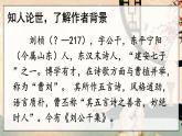 部编语文八年级上册 第3单元 课外古诗词诵读 赠从弟（其二） PPT课件