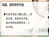 部编语文八年级上册 第3单元 课外古诗词诵读 赠从弟（其二） PPT课件