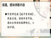 部编语文八年级上册 第3单元 课外古诗词诵读 庭中有奇树 PPT课件