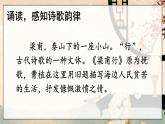 部编语文八年级上册 第3单元 课外古诗词诵读 梁甫行 PPT课件