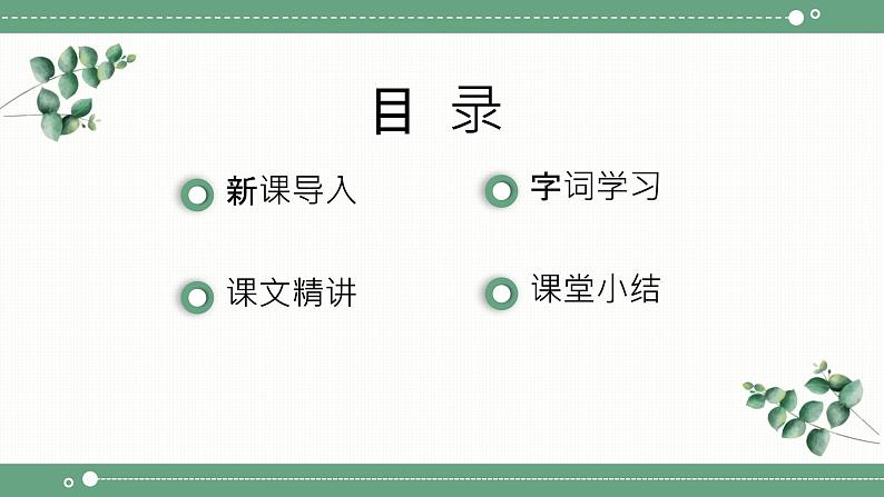 初中语文部编版九年级上册8.《就英法联军远征中国致巴特勒上尉的信》课件02