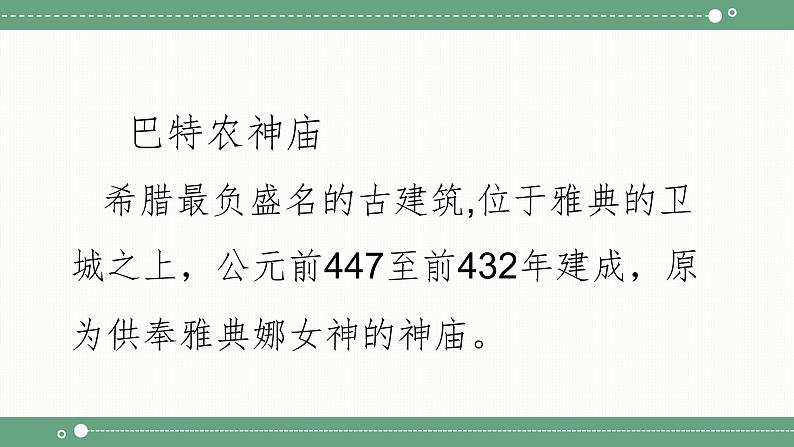 初中语文部编版九年级上册8.《就英法联军远征中国致巴特勒上尉的信》课件04