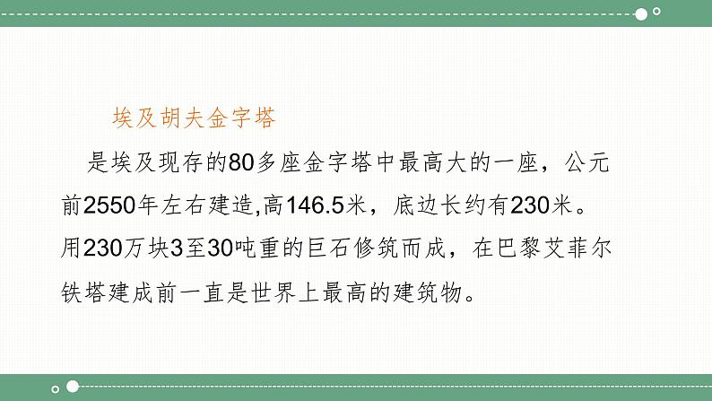 初中语文部编版九年级上册8.《就英法联军远征中国致巴特勒上尉的信》课件05