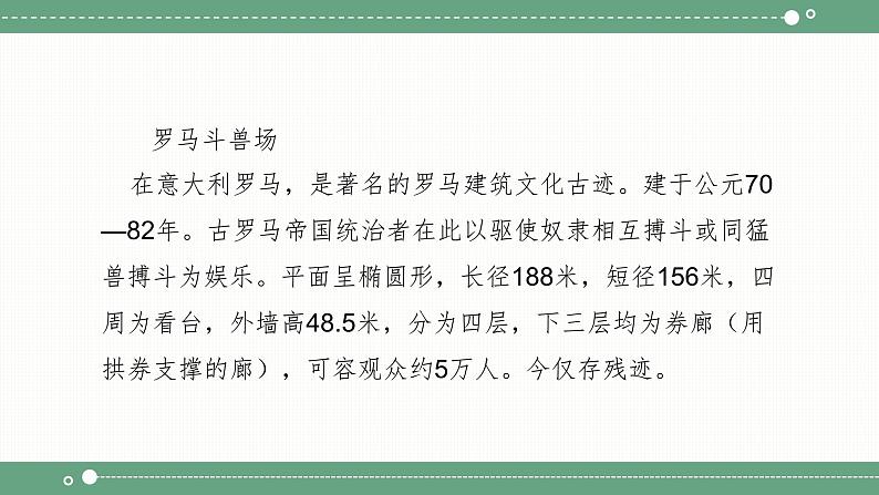 初中语文部编版九年级上册8.《就英法联军远征中国致巴特勒上尉的信》课件06