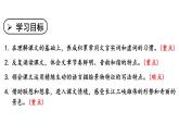 统编版八年级语文上册精品课件10 三峡
