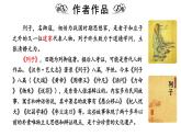 统编版八年级语文上册精品课件24 愚公移山