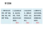 统编版九年级语文上册精品课件1 沁园春·雪