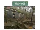 统编版九年级语文上册精品课件12 醉翁亭记