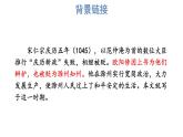 统编版九年级语文上册精品课件12 醉翁亭记