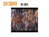 统编版九年级语文上册精品课件24 三顾茅庐