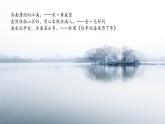 1.5 第2课《济南的冬天》感受冬天温润的景（教学课件+任务单+作业单）大单元教学2024-2025学年七年级语文上册同步备课（统编版）