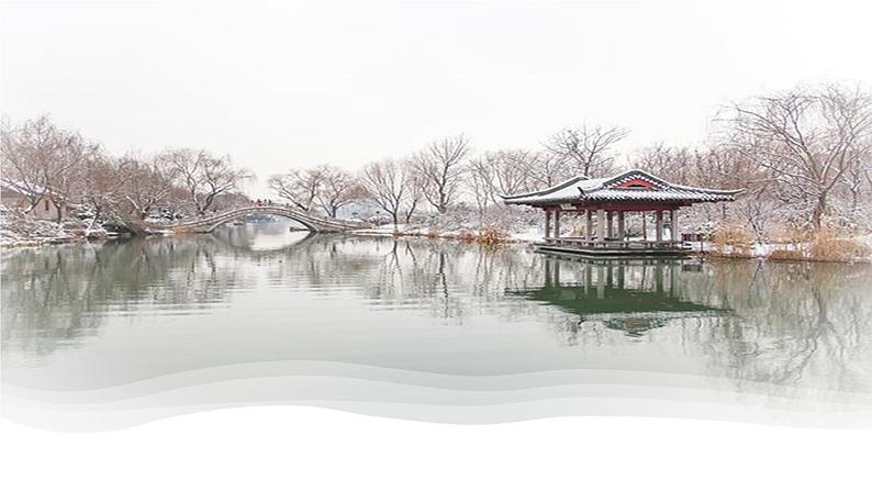 1.6 第2课《济南的冬天》体会济南温润的情（教学课件+任务单+作业单）大单元教学2024-2025学年七年级语文上册同步备课（统编版）06