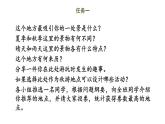 1.15 写作指导：热爱生活，热爱写作（教学课件+任务单+作业单）大单元教学2024-2025学年七年级语文上册同步备课（统编版）