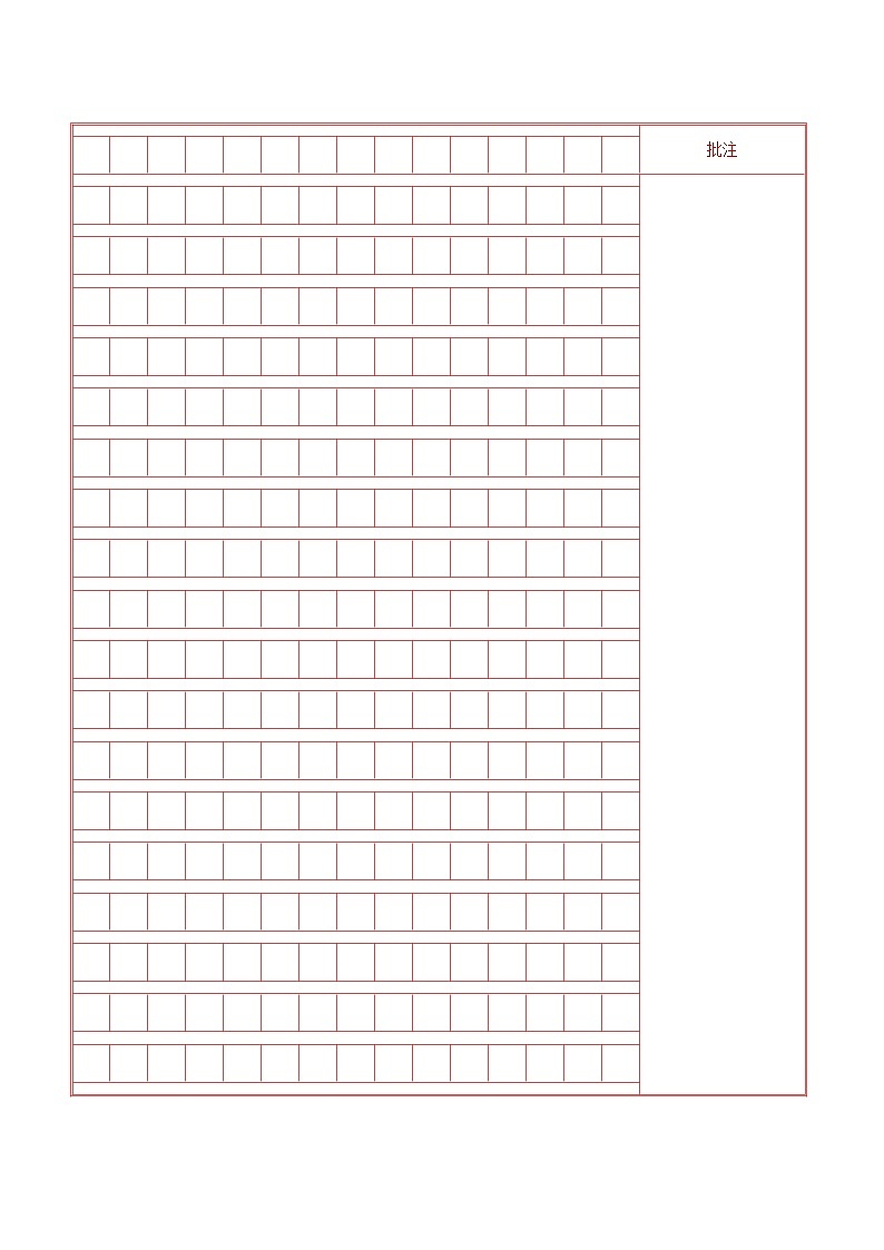 1.16 作文题（一）进入中学的见闻感受（教学课件+任务单+作业单）大单元教学2024-2025学年七年级语文上册同步备课（统编版）02