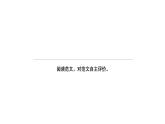 1.16 作文题（一）进入中学的见闻感受（教学课件+任务单+作业单）大单元教学2024-2025学年七年级语文上册同步备课（统编版）