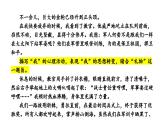 1.16 作文题（一）进入中学的见闻感受（教学课件+任务单+作业单）大单元教学2024-2025学年七年级语文上册同步备课（统编版）