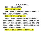 1.17 作文题（二）难以忘怀的成长经历（教学课件+任务单+作业单）大单元教学2024-2025学年七年级语文上册同步备课（统编版）
