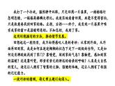 1.17 作文题（二）难以忘怀的成长经历（教学课件+任务单+作业单）大单元教学2024-2025学年七年级语文上册同步备课（统编版）