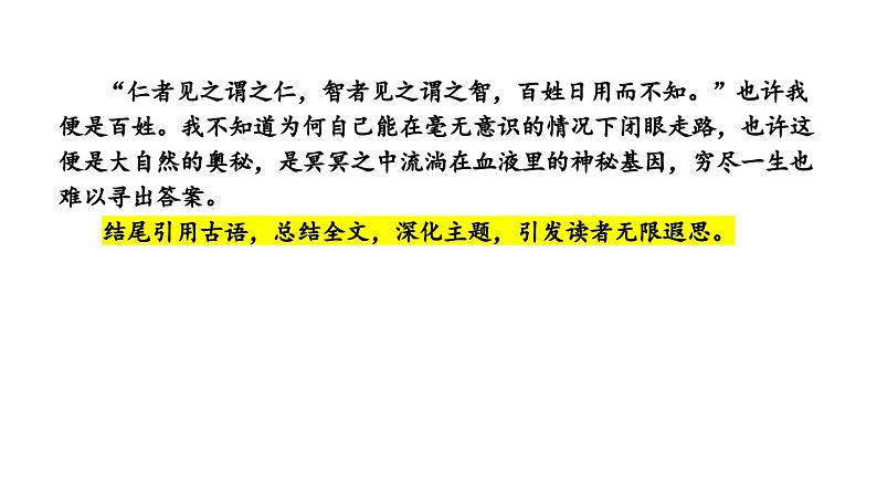 1.17 作文题（二）难以忘怀的成长经历（教学课件+任务单+作业单）大单元教学2024-2025学年七年级语文上册同步备课（统编版）06