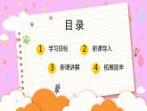 人教部編版七年級語文上冊第六單元 課外古詩詞《潼關》課件